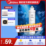 美的净水器滤芯适用MRU1691D-50G、MRC1695A-75G、MRC1692-50G、MRC1795B-75G、MRO219-4，F1系列 PP棉滤芯