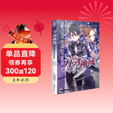 刀剑神域小说10 川原砾著abec绘 日本动漫画书游戏冒险文学轻小说