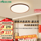 雷士（NVC）卧室灯中古风卧室灯2026新款护眼led卧室吸顶灯新中式