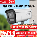 HIKVISION海康威视监控摄像头智能变焦400万超清室外网线供电智能语音对讲3646FWDA3/F-LZS 2.7-12mm