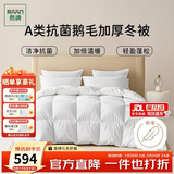 然牌TTC静音抗菌白鹅毛被芯 双人加厚保暖冬被 约6斤 220x240cm 白色