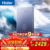海尔（Haier）即热式电热水器85AJ3水伺服恒温 金刚瞬热舱 京东自营8500W无级变频速热水电分离安全家用洗澡厨房