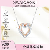 施华洛世奇 HYPERBOLA 心心相扣项链女送女朋友生日礼物女情人节礼物5518868