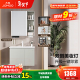九牧（JOMOO）浴室柜陶瓷一体盆卫生间洗脸盆柜组合洗手盆卫浴洗漱台A2741升级 智能款 双侧灯|除雾 冷灰70cm 【无龙头】