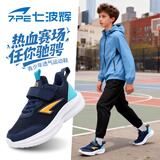 七波辉（7-PE）男童运动鞋2026春秋新款透气网面大童魔术贴男孩软底轻便儿童鞋子