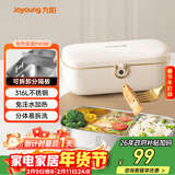 九阳（Joyoung）电热饭盒加热饭盒神器上班族办公室插电饭盒316L母婴级材质便当盒F09H-FH100