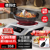 德玛仕（DEMASHI）电磁炉商用3500w大功率全铜线圈凹面电炒锅家用电磁灶猛火一体电炉灶厨房食堂电磁锅多功能电锅灶 3500W配32cm炒锅丨按键半钢加厚