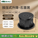 NVC雷士电工 嵌入式气动升降插座 按压升降厨房岛台会议桌面 三位五孔USB+TypeC黑色 DP6B14 04