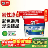 德高 德高K11彩色通用厨房卫生间防水涂料浆料 水泥基 墙面刚性 15kg