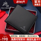 保罗美思得 男士钱包男短款真皮钱包礼盒装新年情人节礼物送男友老公实用 【顺丰空运】1730-1【专柜礼盒】