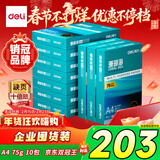 得力（deli）珊瑚海A4打印纸 75g500张*10包一箱 双面打印 加厚复印纸 整箱5000张ZF375【销冠系列】