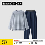 蕉内棉棉305H睡衣男士纯棉家居服情侣款长袖春秋季情人节送男朋友礼物