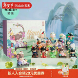 若来（Rolife）Nanci囡茜诗词歌赋盲盒女孩玩具潮流手办情人节新年礼物 礼盒款