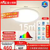 雷士（NVC）客厅大灯房间卧室吸顶灯led智能高端全光谱护眼未来光轻辰48W