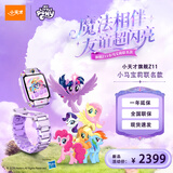 小天才电话手表Z11少年版旗舰新品全球可用楼层定位视频通话6-12岁中小学生小天才z11哪吒敖丙限量定制款 【限量现货】Z11小马宝莉联名款（新品）