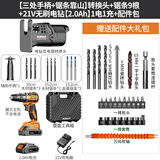 科麦斯小型电钻变电锯往复锯转换头家用电动锯子手持多功能木工锯马刀锯 转换头+锯条9根+21V电钻(2.0)1电