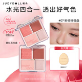 橘朵（Judydoll）腮红高光盘胭脂腮红膏腮红盘高光修容送女友礼物07粉棕格调