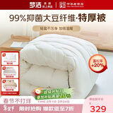 梦洁家纺 燃梦抑菌面料 30%大豆纤维被子抗菌宿舍特厚被芯双人被200*230cm