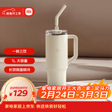 小米吸管保温杯 大容量冰霸杯 巨无霸水杯 316L不锈钢保冷杯 1L杏仁白