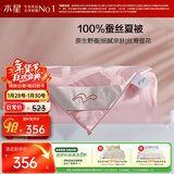 水星家纺蚕丝被100%蚕丝夏凉被双人空调被夏季被芯薄被子约3.2斤220×240