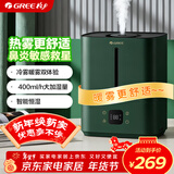 格力（GREE）加湿器卧室静音热蒸发鼻炎空气加湿器婴儿孕妇大容量6L桌面落地式客厅大雾量除菌取暖加湿60X61