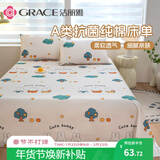 洁丽雅（Grace）A类抗菌100%纯棉儿童床单家用床上用品床罩230*245cm 萌兔乐园