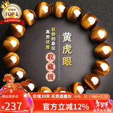 石玥珠宝收藏级12mm天然黄虎眼石手串虎睛石转运珠手链男女士款礼物