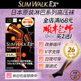 丝翎（SLIMWALK）日本进口塑形睡眠袜女压力袜连裤袜美腿袜长筒袜春秋强压显瘦袜 睡眠长筒袜美腿高压款 1双 M M-L
