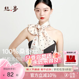 丝界【热卖1万+】真丝丝巾女通勤百搭长巾100%桑蚕丝暴富领巾围巾礼物