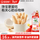 宝宝馋了高钙坚果牛奶谷物棒米果泡芙棒磨牙棒儿童零食60g