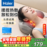 海尔（Haier）颈椎按摩器腰部按摩仪按摩枕头颈部肩颈背部按摩靠垫腿足底全身生日情人节礼物女友HHZ-Y602Z-Pro