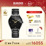 雷达（RADO）瑞士手表真系列男士陶瓷情侣机械表商务百搭情人节礼物