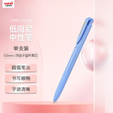 uni三菱【开学季】UMN-155NC按动中性笔 0.5mm学生考试用笔（替芯UMR-85N）风信子蓝杆黑芯 单支装
