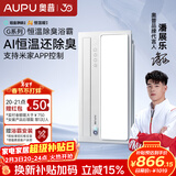 奥普（AUPU）智能浴霸G系列AI恒温铂金除臭多挡换气S01MD开关随机