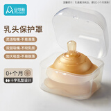 安可新 乳头保护罩2只装双层乳盾新生儿辅助奶嘴乳头贴喂奶矫正器奶盾