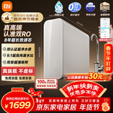 米家小米厨下净水器双核1200Gpro 8年长效主RO 双RO母婴级超净水质 厨房专用台下用净水机MR 1253-A