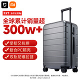 米家小米行李箱24英寸拉杆箱大容量旅行箱万向轮密码箱男女皮箱子灰色