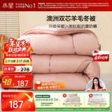 水星家纺被子澳洲羊毛冬季冬被芯冬季加厚被子被芯150x210cm约4.8斤