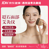 御道面部艾灸罐脸部专用砭石美人灸家用美容院随身灸桃花灸女神节礼物