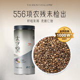 太守堂 火麻仁300克 新货带壳中药材生火麻仁可去壳无壳火麻籽 