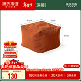 源氏木语多用途布艺矮凳懒人沙发脚凳家用多色可选灯芯绒小户型门口换鞋凳 0.41米坐墩沙发(深橘)