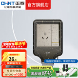 正泰（CHNT）防水盒防溅盒 86型暗装防水开关插座面板 卫生间塑料防水壳 户外防水盒(86型  IP66)