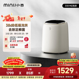 小吉（MINIJ）袜子洗衣机0.5kg迷你洗烘一体变频除菌洗袜子神器去足癣菌 S10-M2