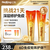 红狗金标营养膏120g*2支 猫咪营养膏狗狗营养膏牛初乳免疫球蛋白