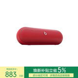 beats Pill 【郑钦文同款】便携式防水防尘无线蓝牙扬声器音响/音箱 内置麦克风 兼容苹果安卓-经典红