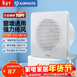 艾美特（AIRMATE）APC15-03排气扇 卫生间厨房换气扇窗式墙式排风扇强力抽风机6寸 