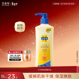 百雀羚 凡士林保湿润肤露200g缓解干燥保湿润肤品质国货520新年礼物