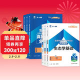 成人高考专升本教材2026农学全套成考教材+真题：政治+英语+生态学基础（共9册）