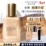 雅诗兰黛DW持妆粉底液36#1W2暖调自然色30ml控油遮瑕化妆品生日情人节礼物