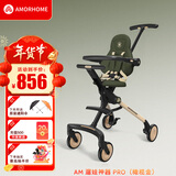 AMORHOME遛娃神器婴儿推车儿童手推车轻便可折叠高景观宝宝小推车溜娃神车 【新款】橄榄金 伞【全包款】